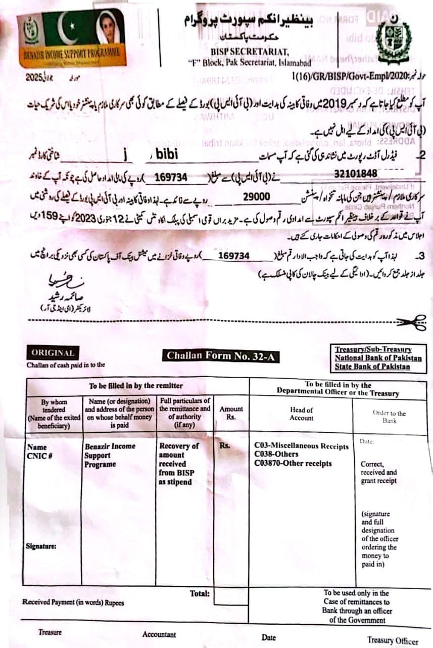 05811d7c-63a7-4dc1-bc8b-1fd126bb6943 BISP Beneficiaries Refund Notice 2025 official Notification
